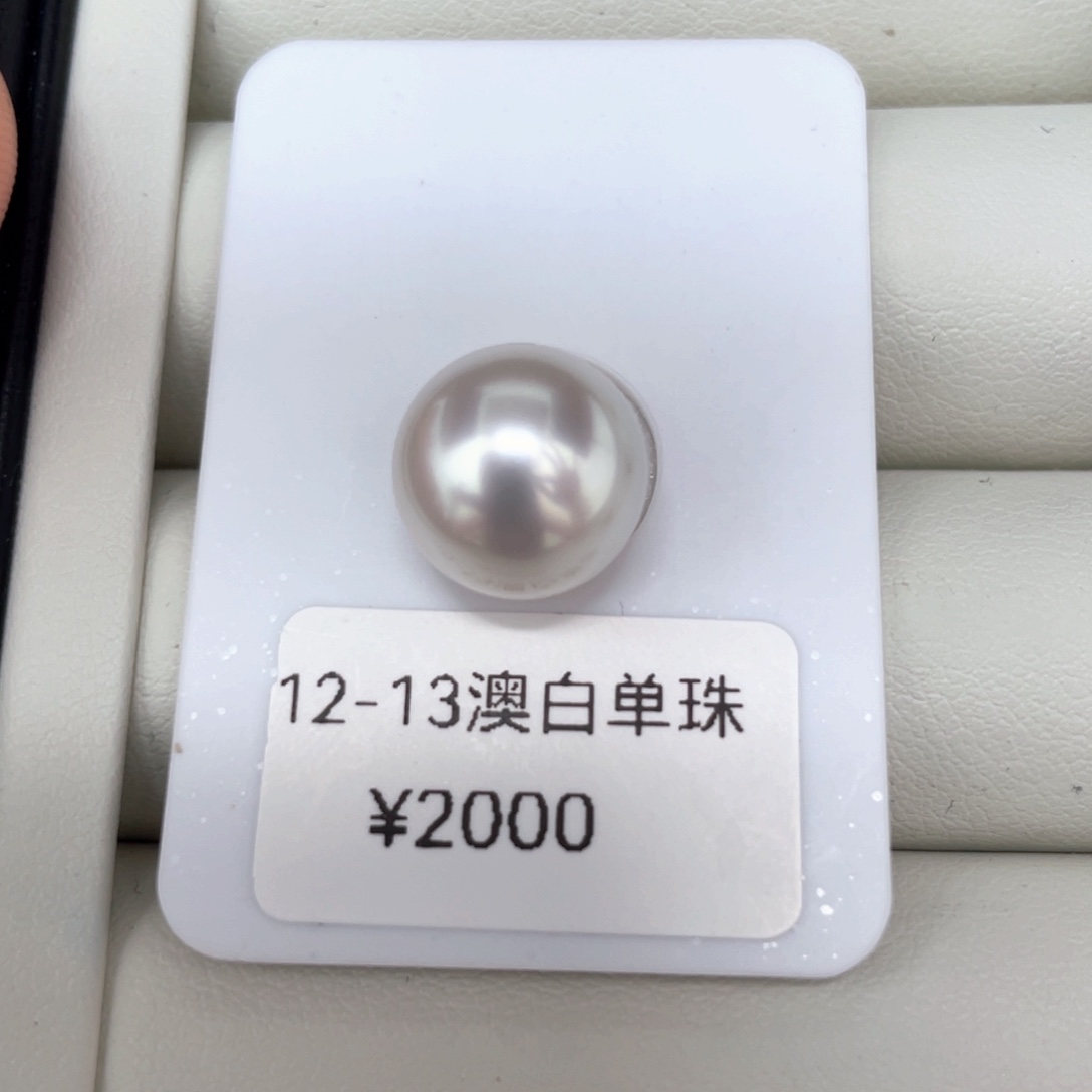 定制海水珍珠手饰18K金镶嵌12 澳白 甜