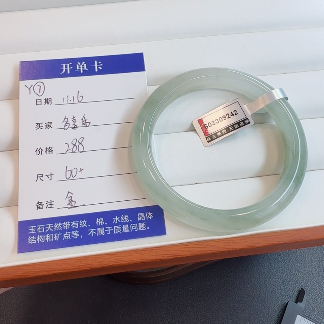 石英质玉未镶嵌手镯