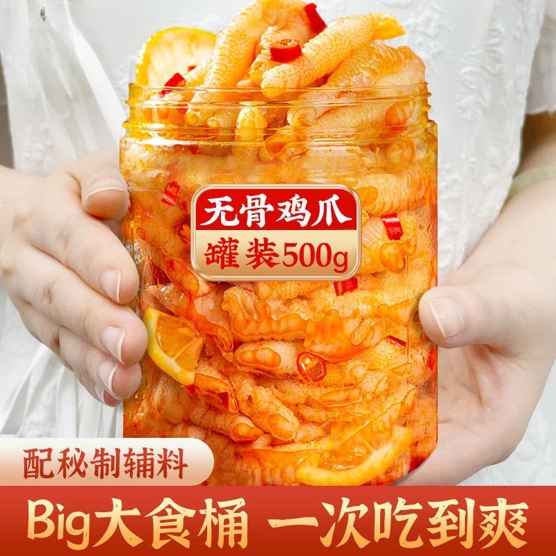 无骨鸡爪酸辣柠檬脱骨凤爪解馋小零食速食蒜香零食鸡爪含量60%