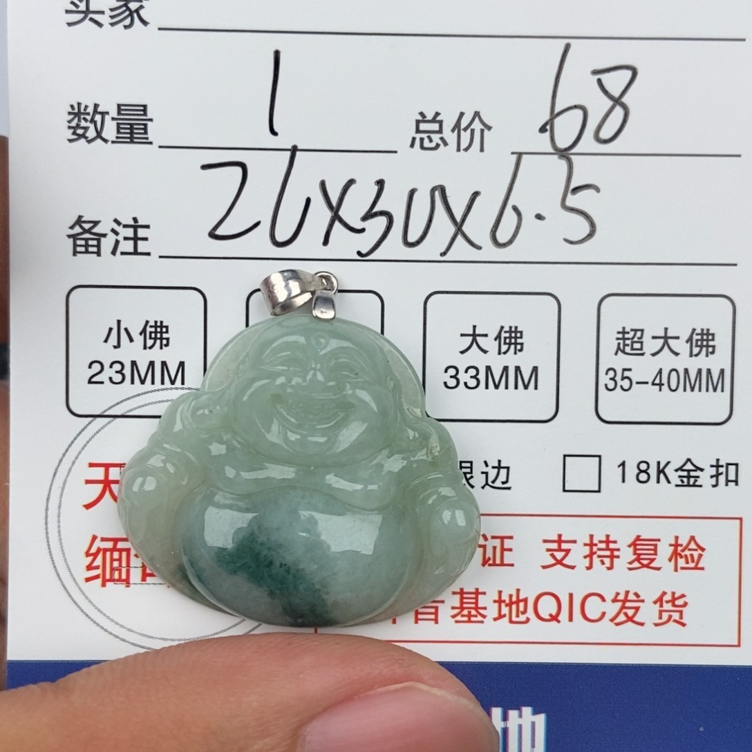 翡翠颈饰未镶嵌吊坠