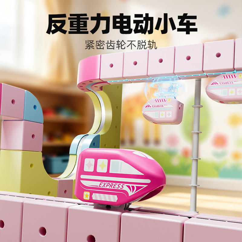 小伶玩具反重力磁力轨道小车磁吸儿童拼装益智积木玩具电动小车