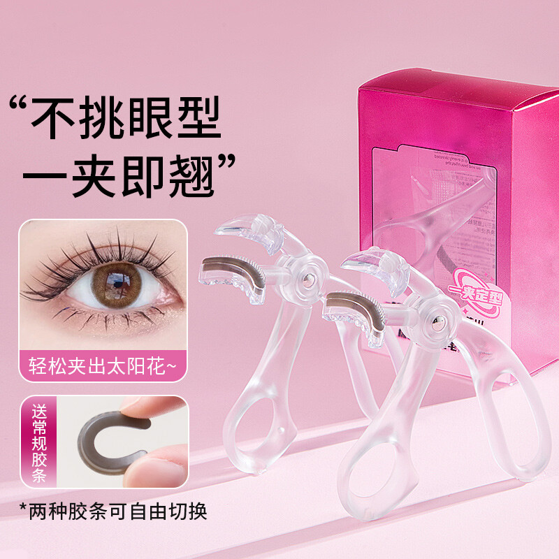 睫毛夹定型器卷翘神器美瞳放大眼工具省力持久卷翘器