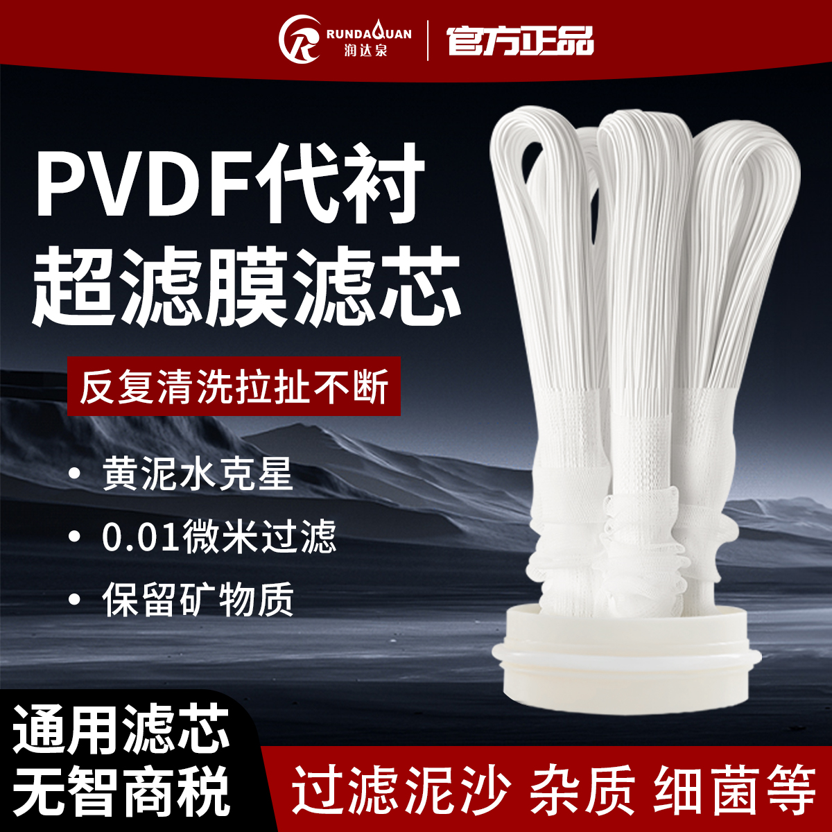 全屋不锈钢净水器PVDF带衬膜拉不断外压式超滤膜滤芯可反复搓洗