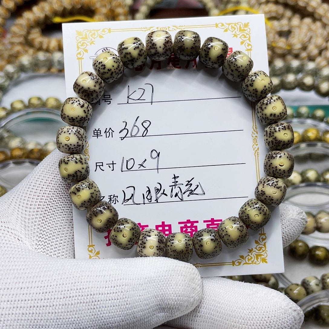 海南心月星月菩提k27