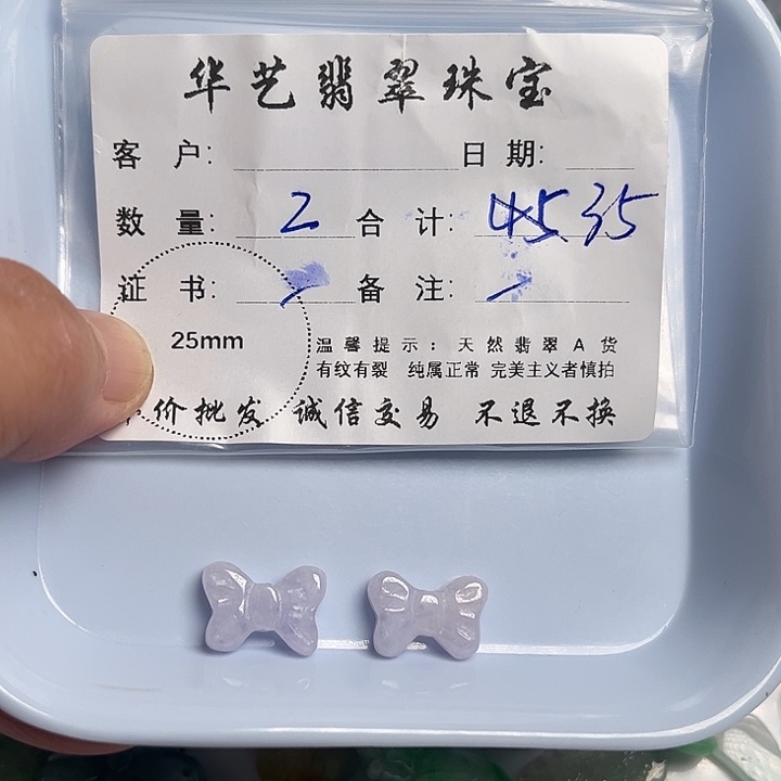 翡翠颈饰未镶嵌天然翡翠吊坠