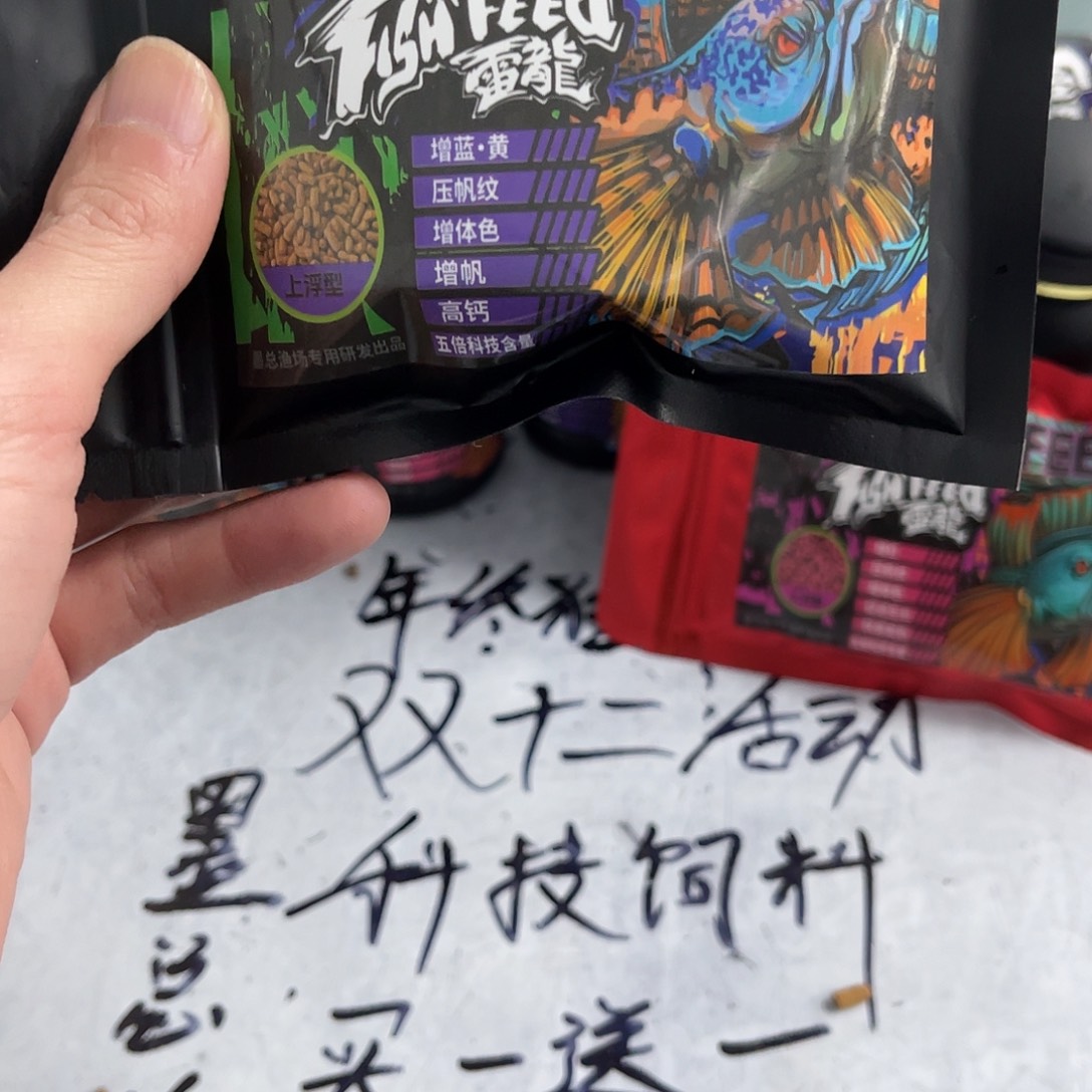 雷龙鱼五倍蓝一包