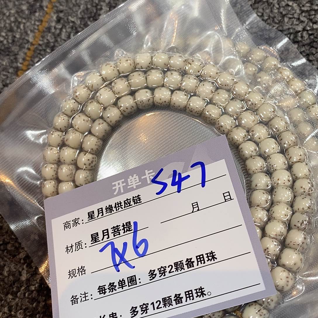 星月菩提手串s47:：：：：：：：：：：
