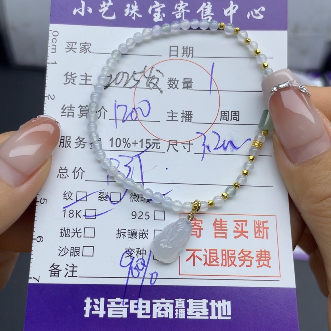 翡翠手串18K金镶嵌手串