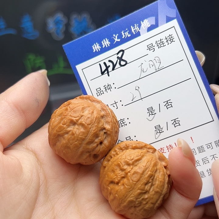 文玩核桃吊坠核桃树428