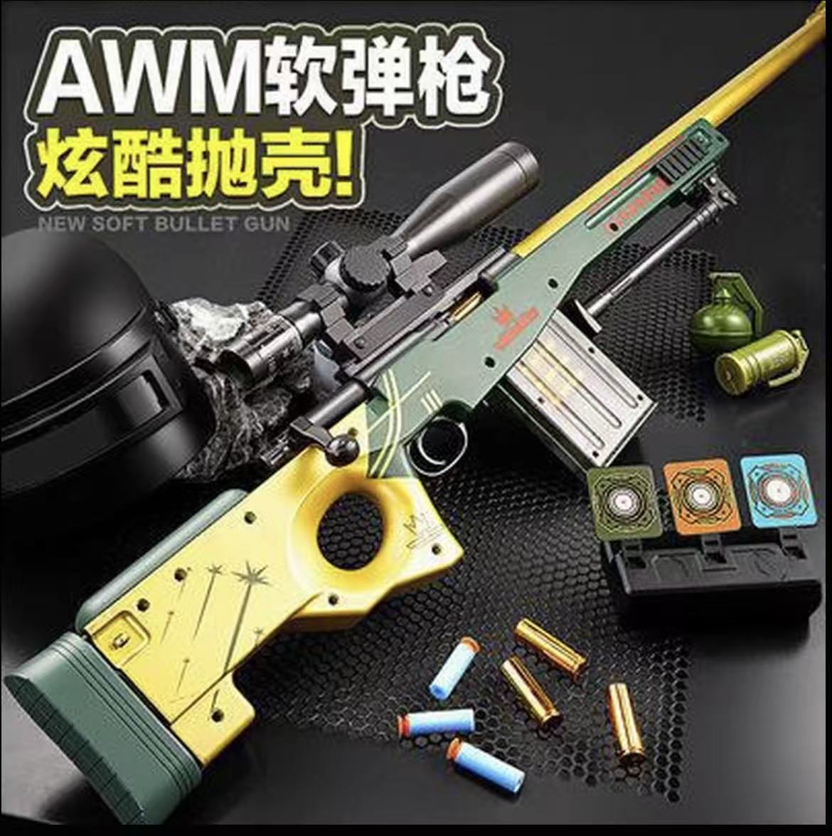 悍迪大号awm抛壳全新玩具枪手拉抛壳98k软弹枪男童吃鸡游戏套装