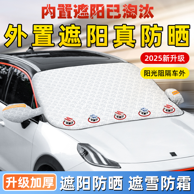 汽车夏季挡车衣加厚铝箔夏季车衣隔热汽车汽车防晒遮阳挡