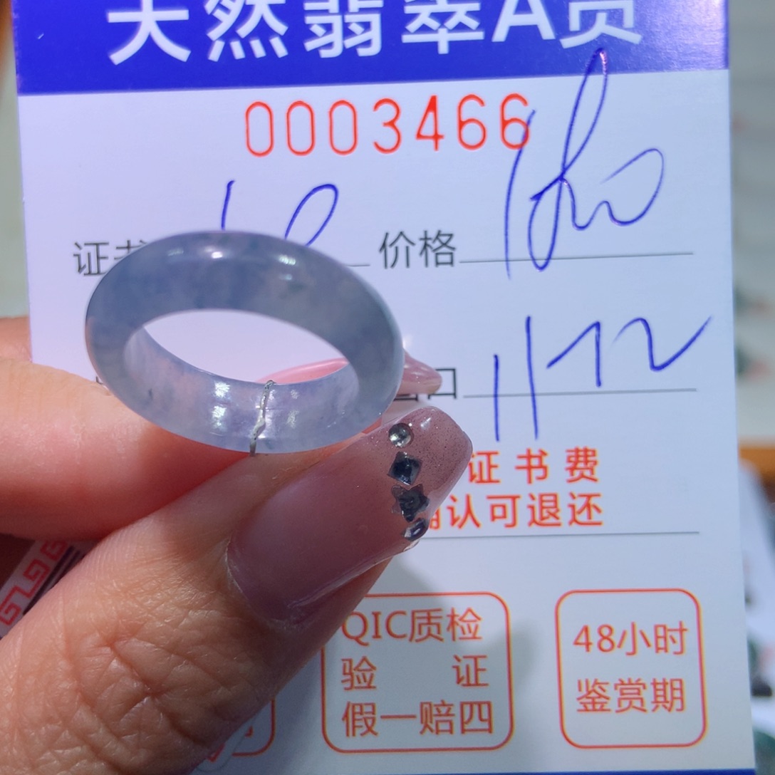 翡翠戒指未镶嵌翡翠