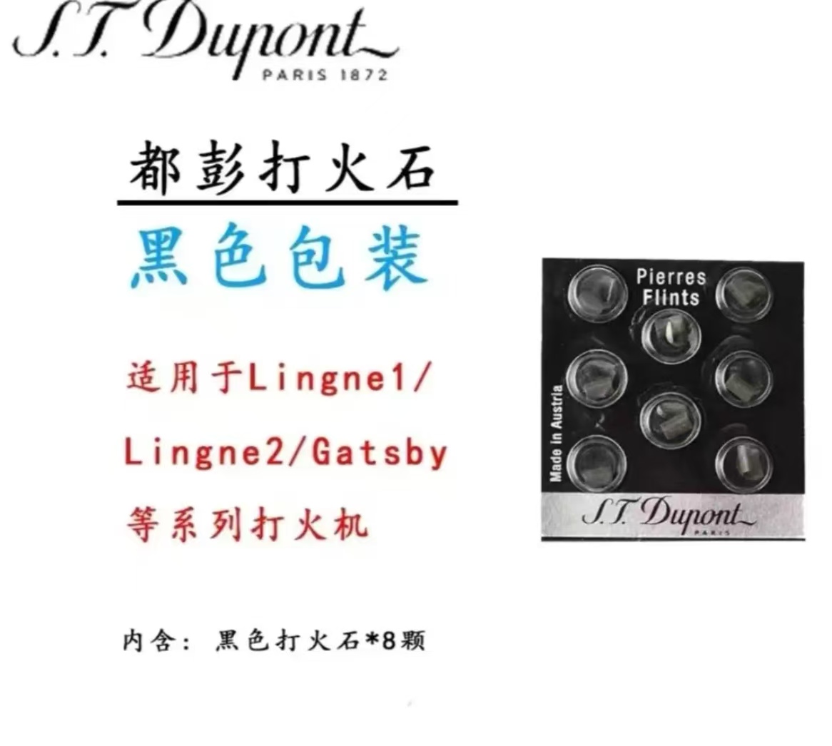 火石|+口粮耗材专用链接（慎拍）