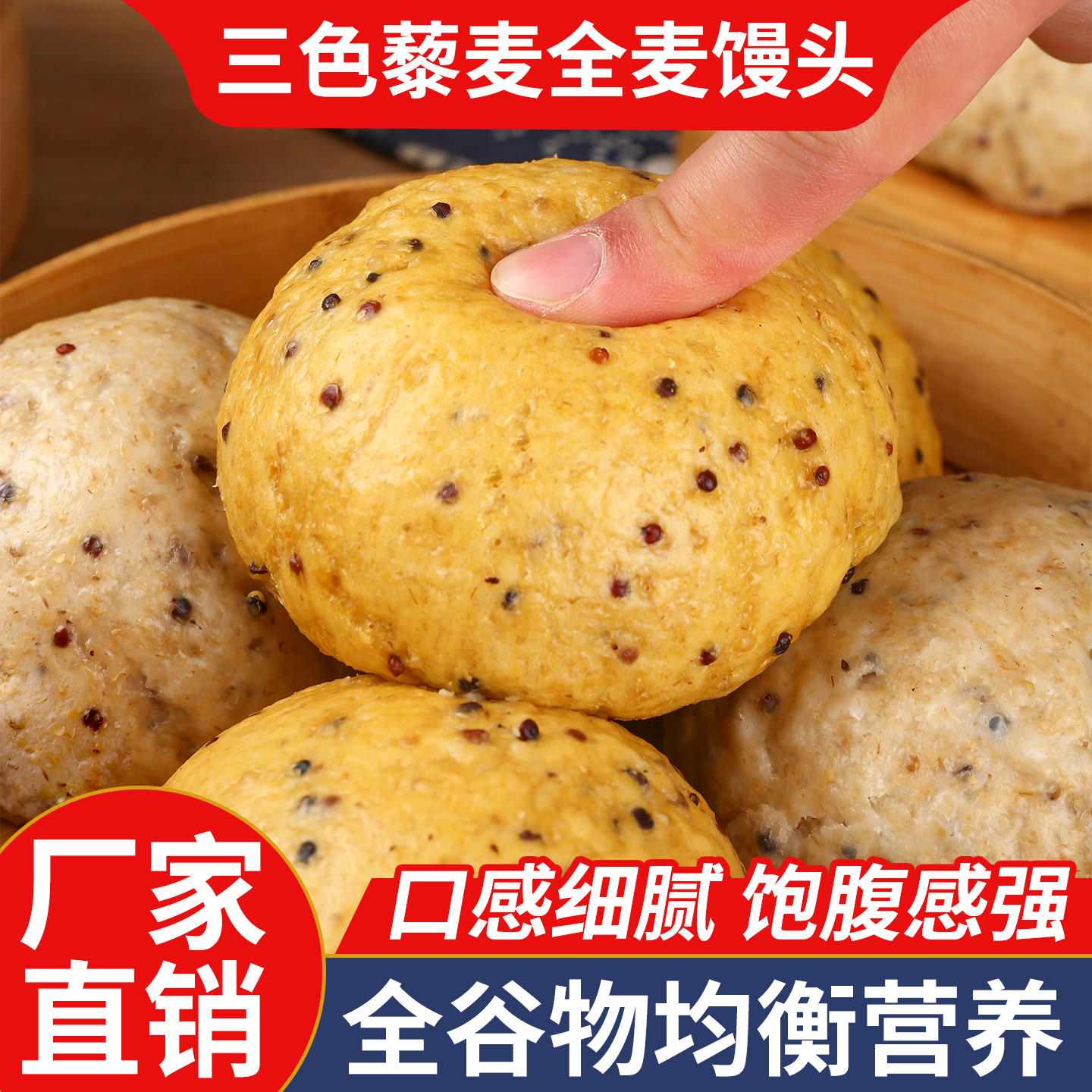 邑秋传统手工海南蜜全麦馒头 滋养 饱腹 #粗粮馒头