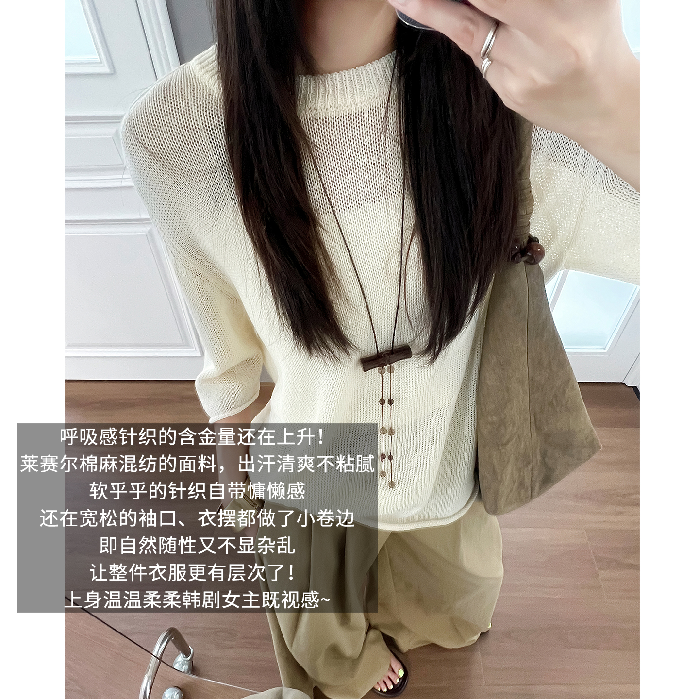 美洋MEIYANG 浅夏针织衫【商场同款】天丝棉麻圆领卷边上衣-周二
