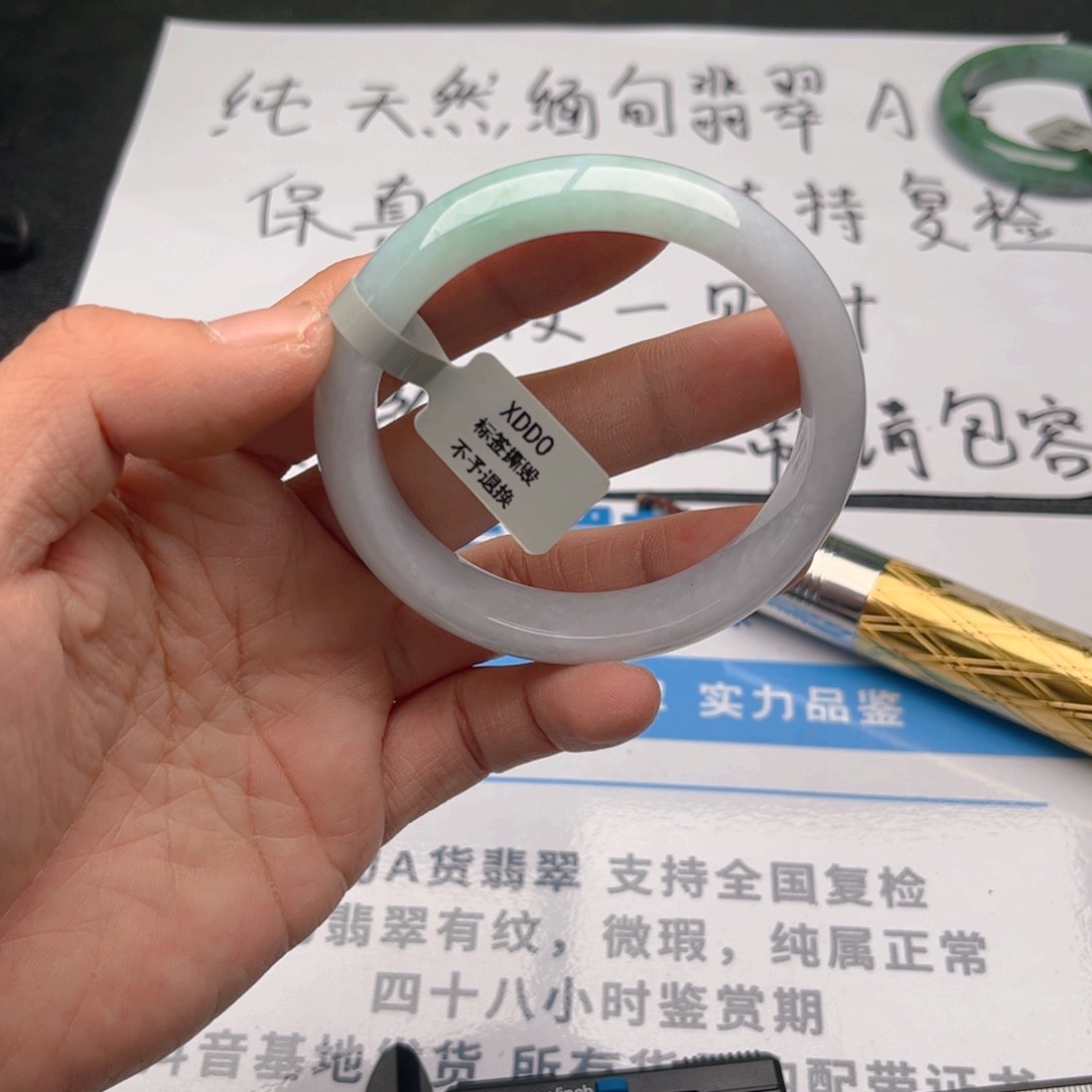 未镶嵌手镯翡翠5758。34
