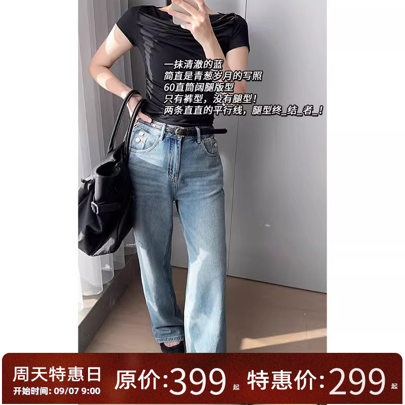 美洋MEIYANG 海岸线牛仔裤 毛边破洞直筒【60系列特卖捡漏】