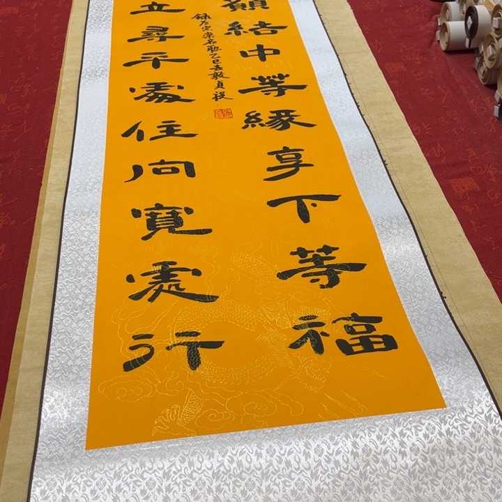 书法发缘卷轴隶书