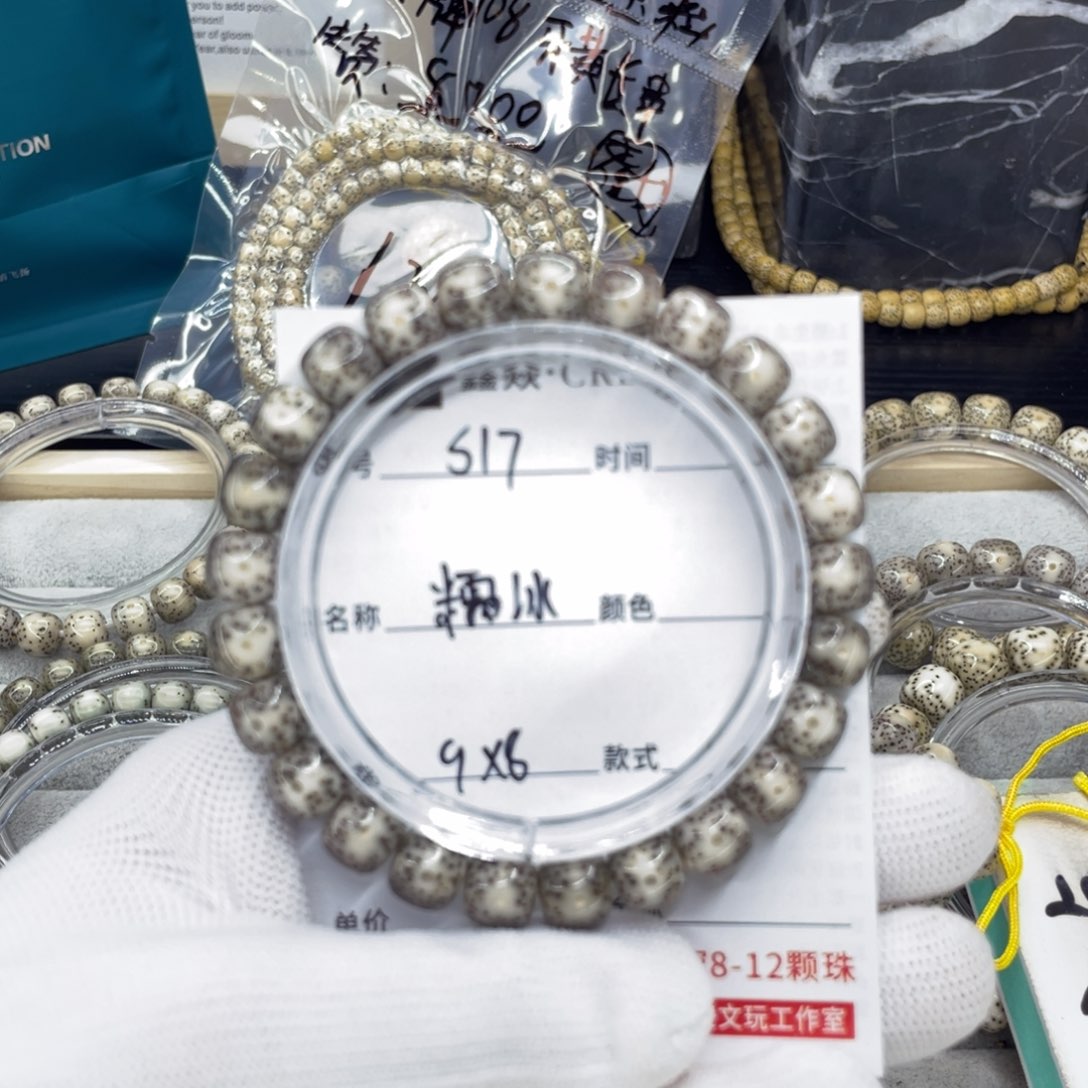 星月菩提手串S糯冰