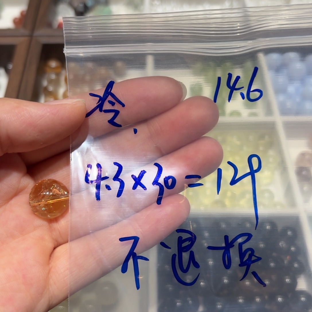 冷***菜水晶珠宝半成品未镶嵌