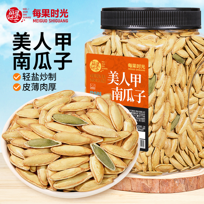 每果时光美人甲南瓜子500g罐装盐焗新疆五香炒瓜籽炒货零食批发