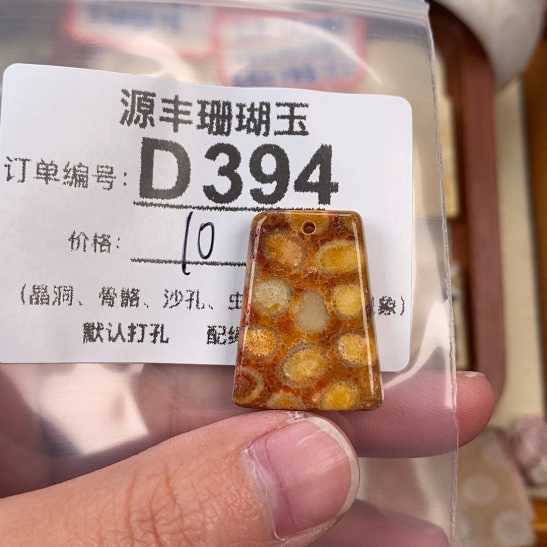 硅化玉颈饰未镶嵌?****4
