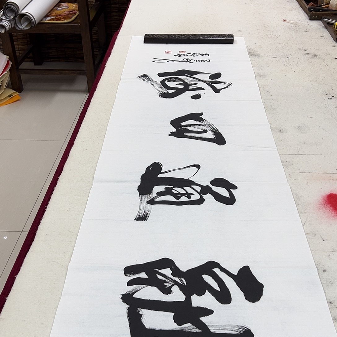 书法黄锦青书法作品