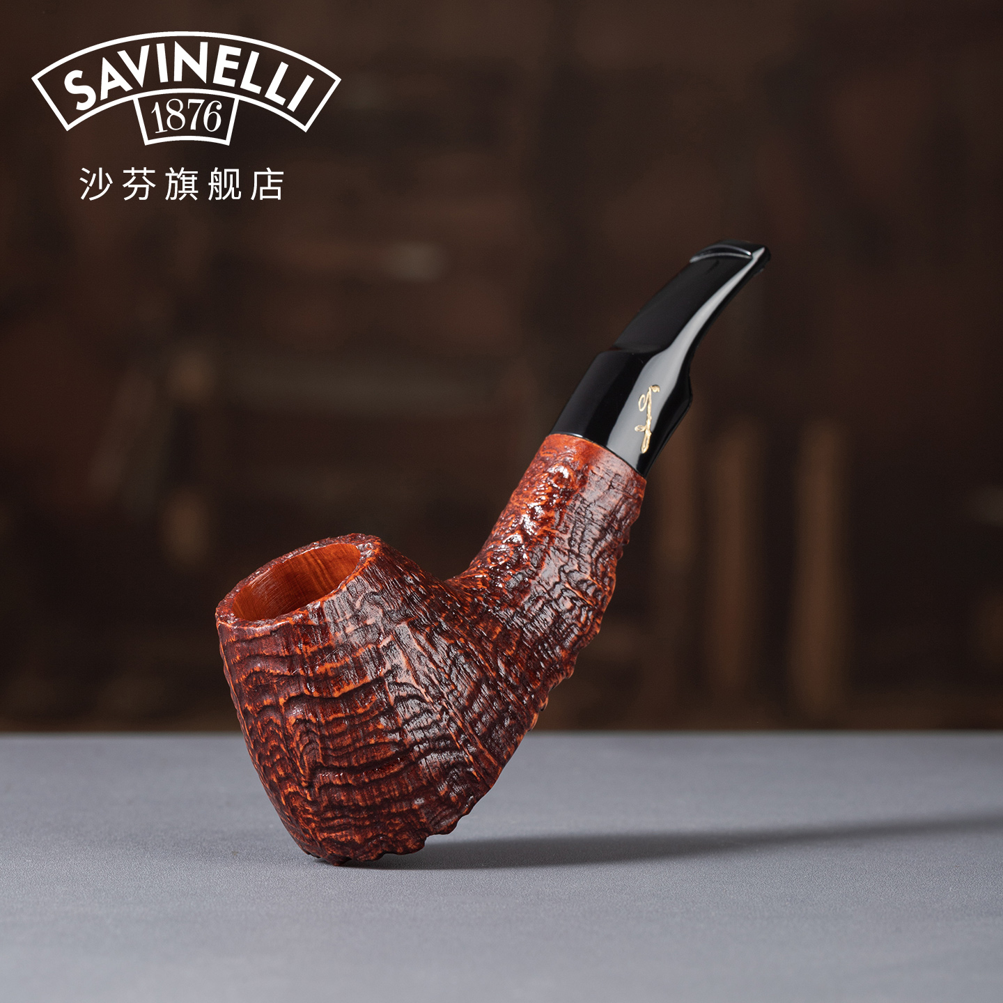 沙芬总裁限量签字系列喷砂面手工石楠木烟斗高档礼盒装