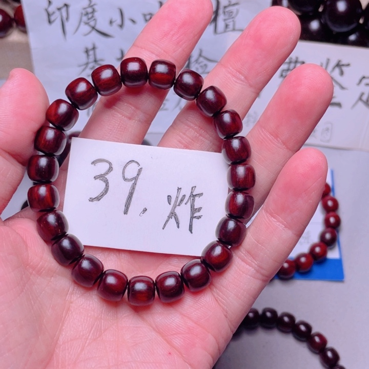 手串/手链小叶紫檀8x9