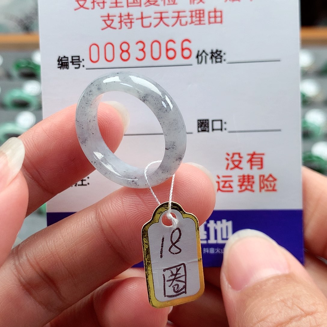 翡翠戒指未镶嵌18号