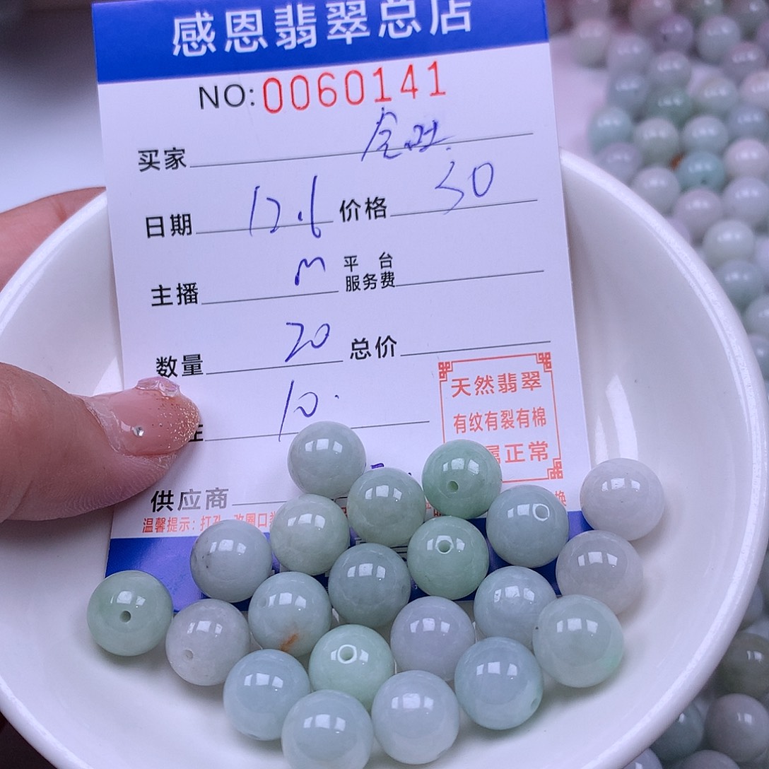 会***泡翡翠未镶嵌手链翡翠