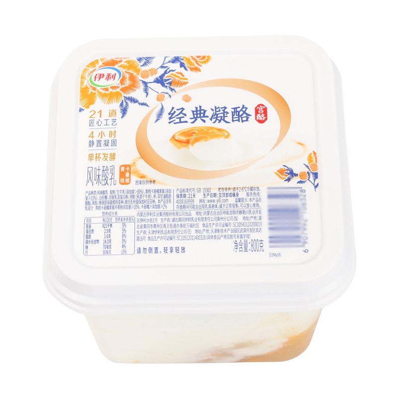 【下午茶推荐】伊利经典凝酪酸乳黄桃卡曼橘800g/桶