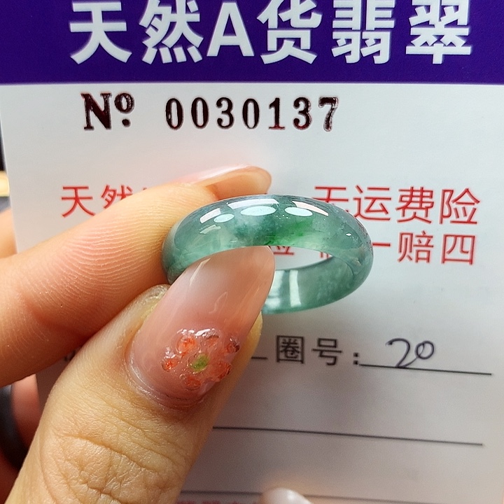 翡翠戒指未镶嵌la pai