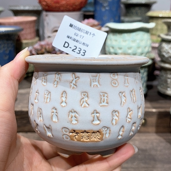 七里烧陶瓷02-17-233内口6