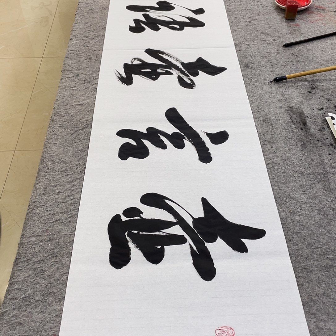 书法Lvqinzhenshufa