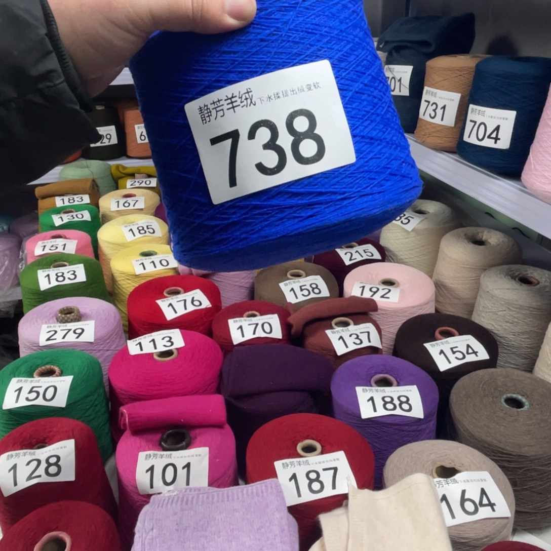羊绒738克莱因蓝一斤。 