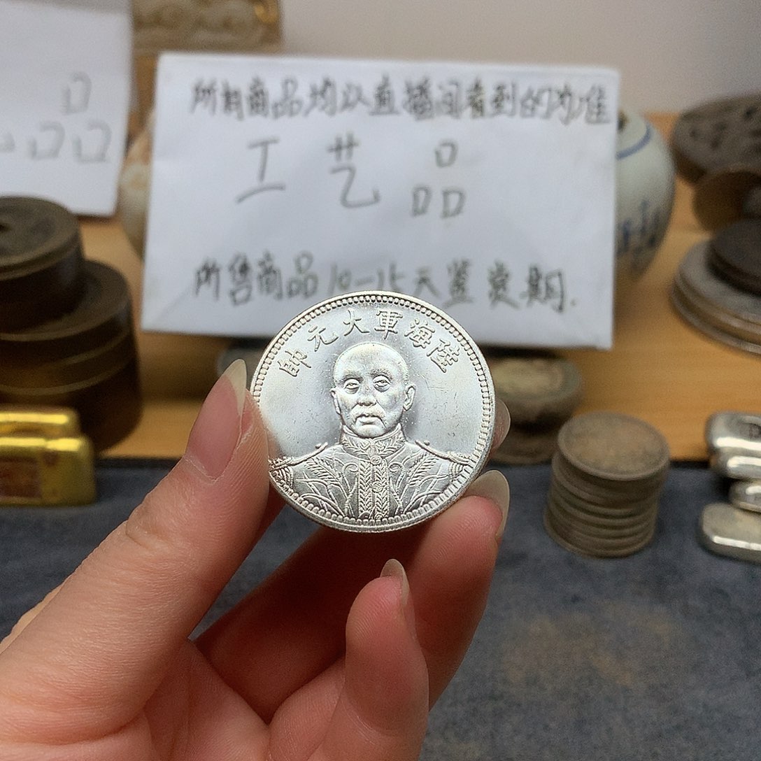 一手币子复古工艺品
