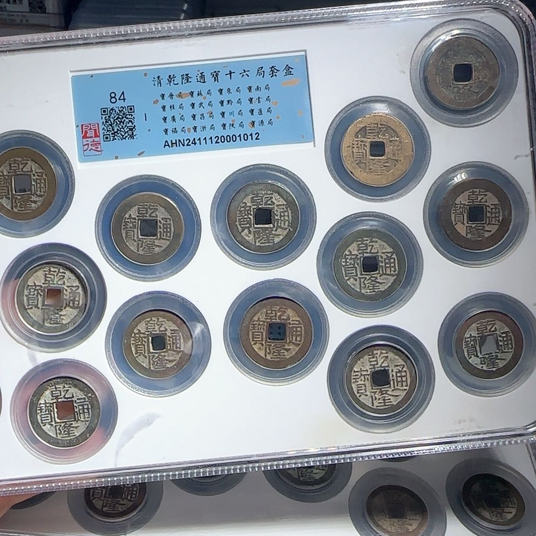 铜F评级封装盒子币一个