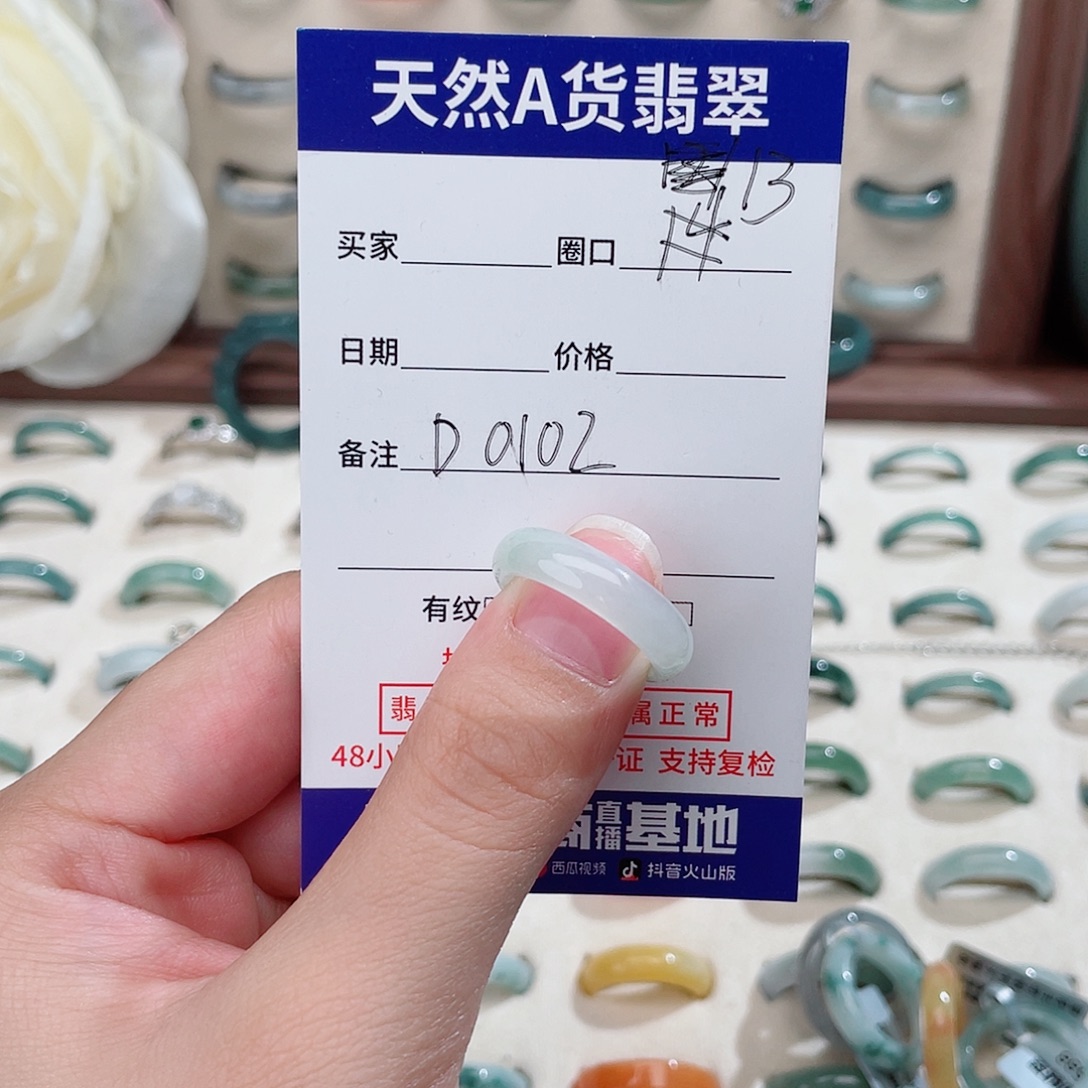 星***漩翡翠戒指未镶嵌D0102