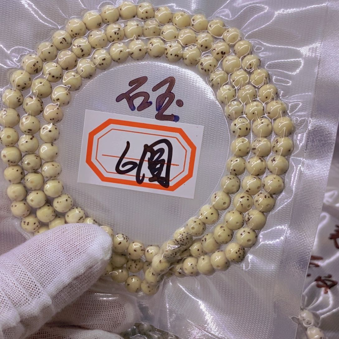 籽***遂星月菩提手串999999999999