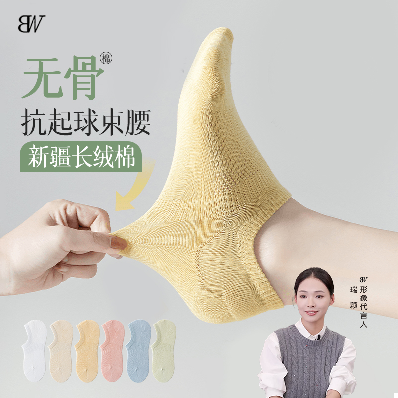袜子女船袜夏季薄款硅胶防掉跟吸汗防臭网眼低帮浅口隐形无骨短袜