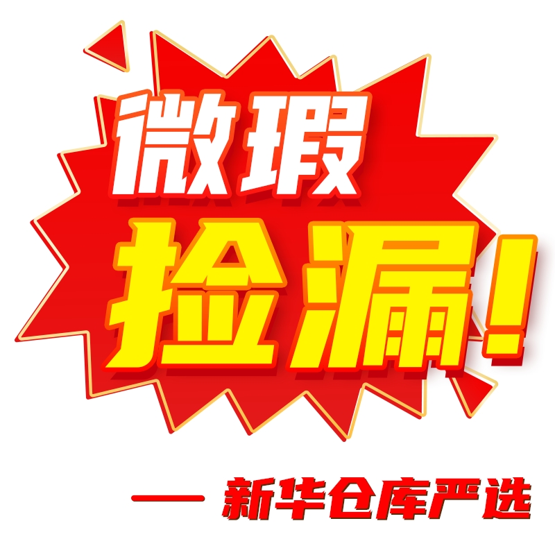 【YB018】小学正版-微瑕教辅书捡漏