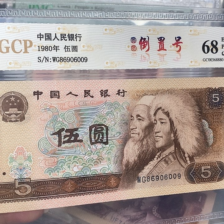 圆圆倒置号86906009，，，，，，