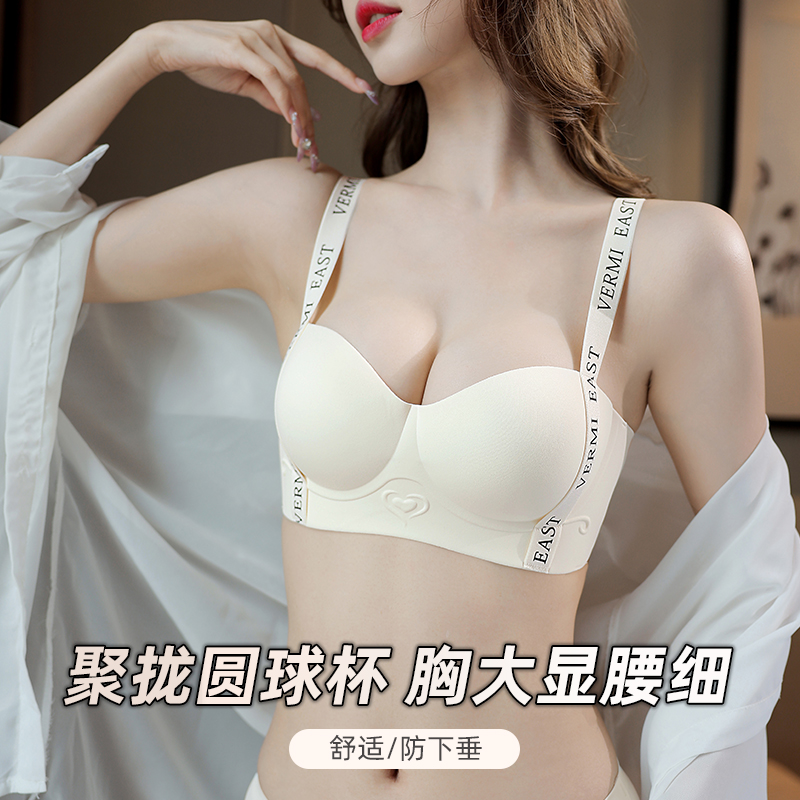VermiEast 小胸显大内衣女无痕美背聚拢无钢圈防下垂收副乳文胸罩