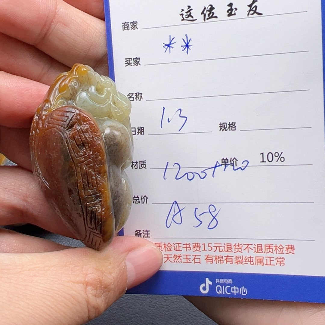 未镶嵌和田玉挂件?****?