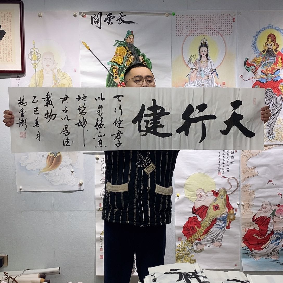 书法杨金澎书法作品手写作品