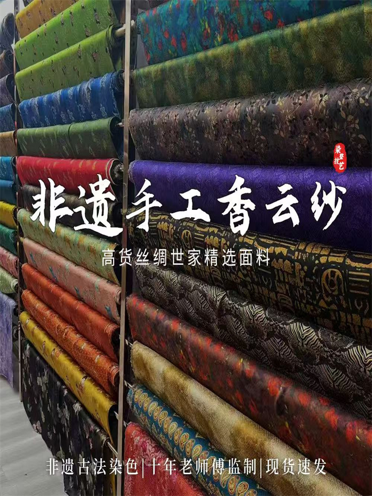 桑蚕丝真丝香云纱铜氨丝亚麻三醋酸羊绒双面呢各种高端服装布料