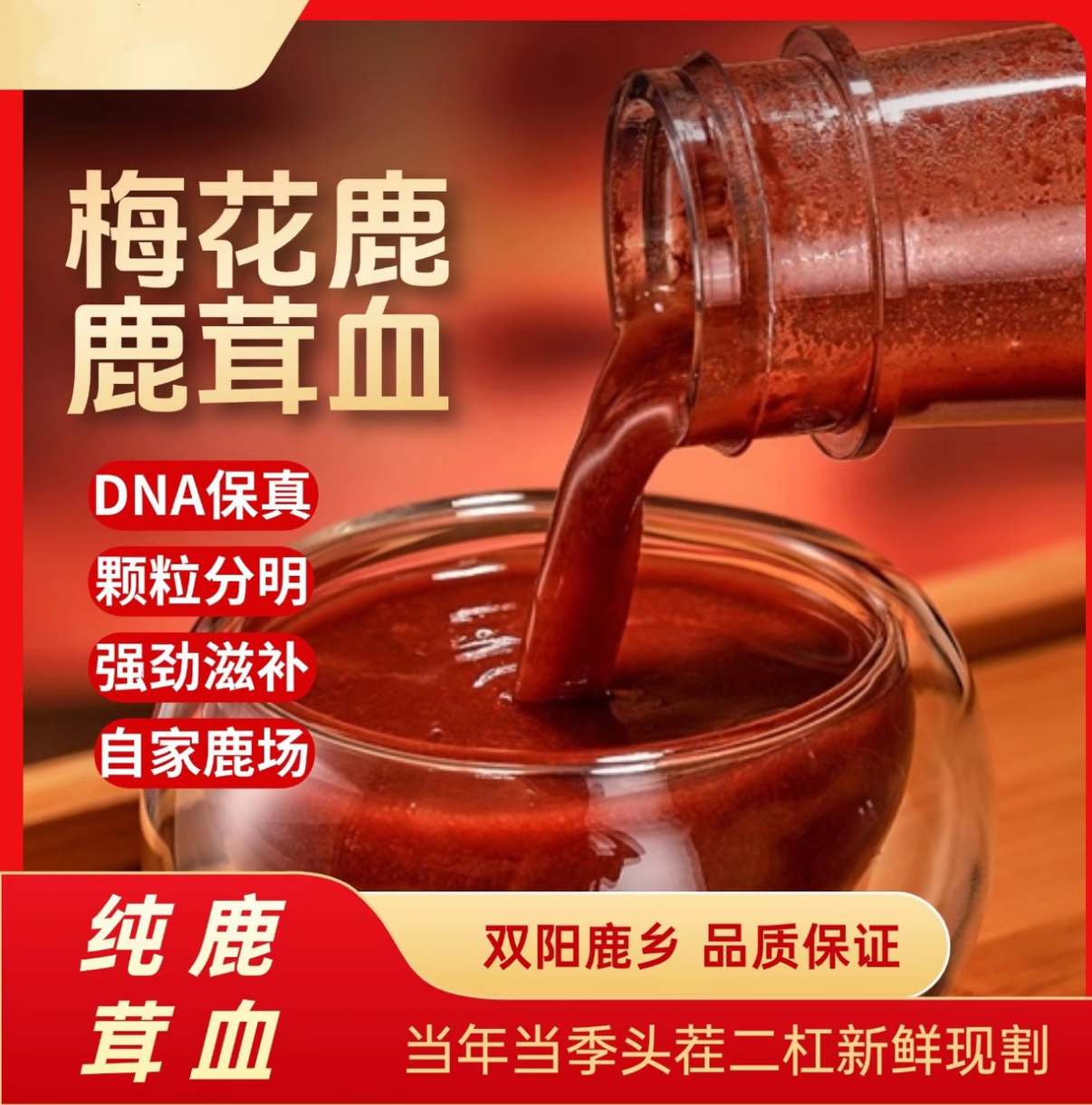 鸿鹿源鹿红红鹿场严选新鲜鹿茸红保鲜鹿场直发