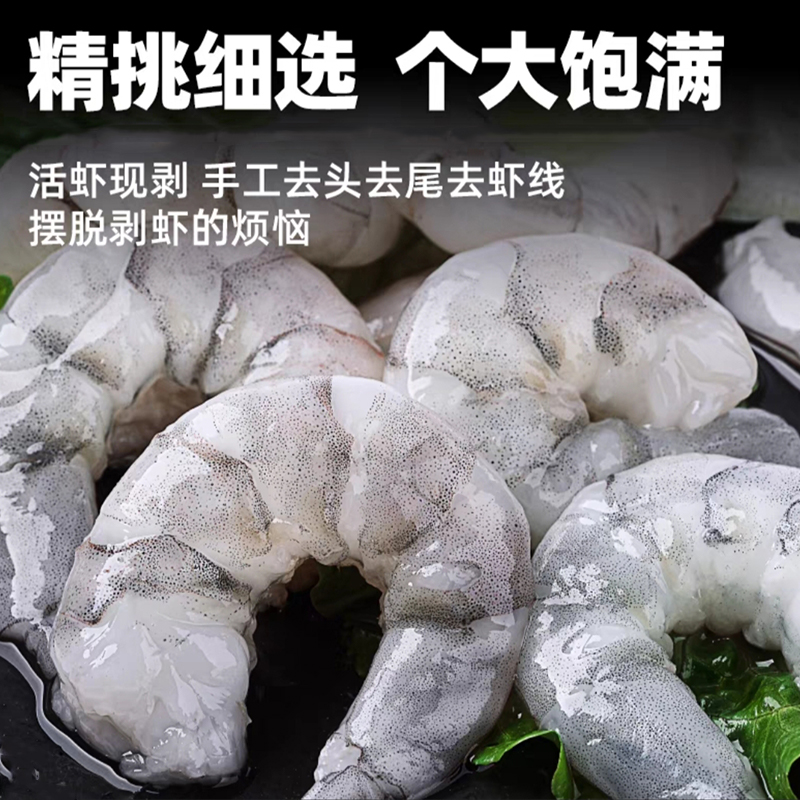 新鲜无保水剂青虾仁肉质紧实手工去虾线特大顺丰包邮41/50只/斤