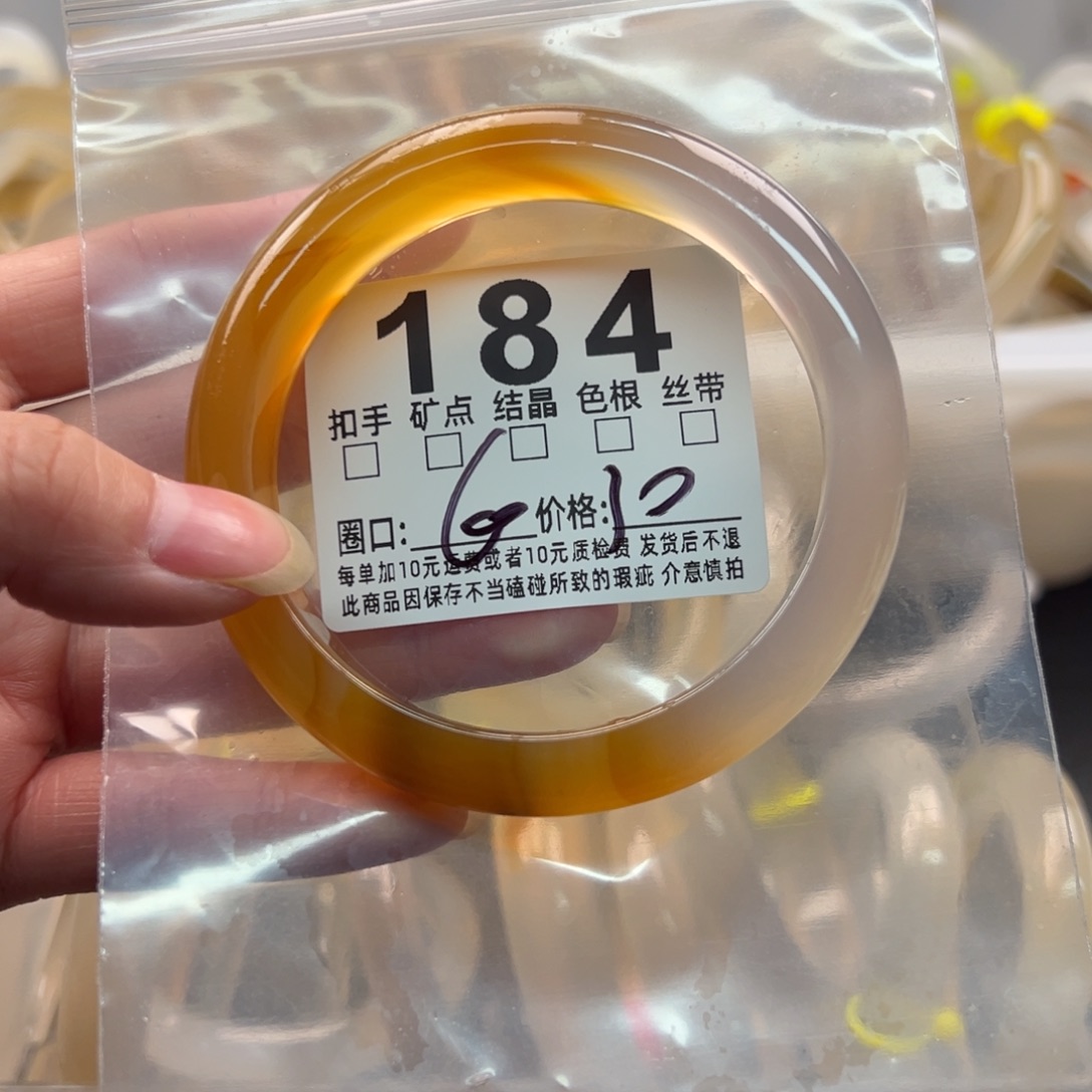 玛瑙/玉髓未镶嵌手镯184